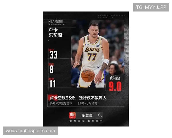 东契奇半场送出12次助攻，独行侠领先太阳15分进入下半场